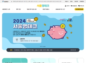 서울 영테크					 					 인증 화면